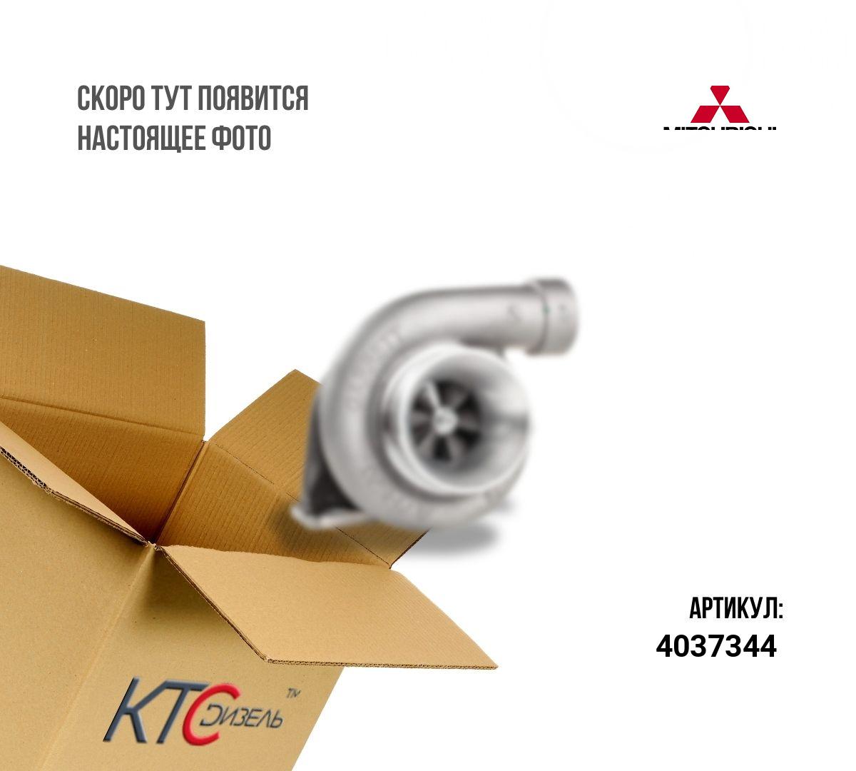 Картинка 4037344 турбина 1j419-17011 с доставкой по всей россии. ктс-дизель