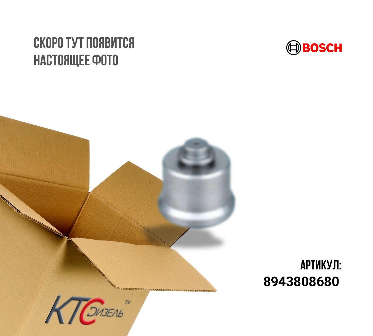 Клапан первичный