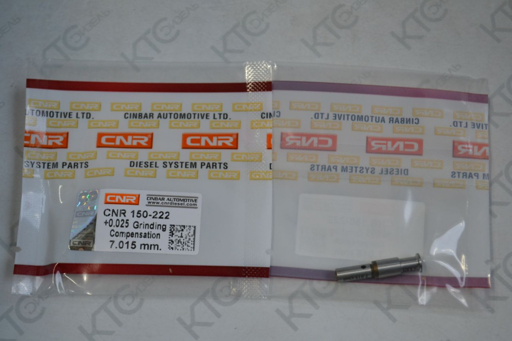 Картинка 150-222-015-025 клапан pde bosch 7.015 мм (+0.025) с доставкой по всей россии. ктс-дизель
