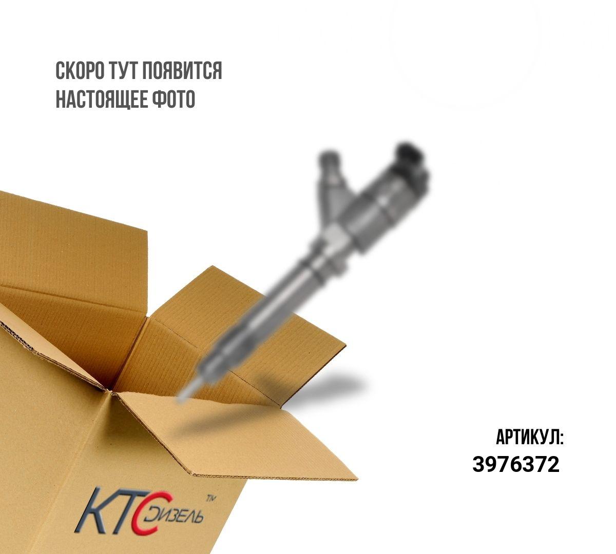 Форсунка восстановленная