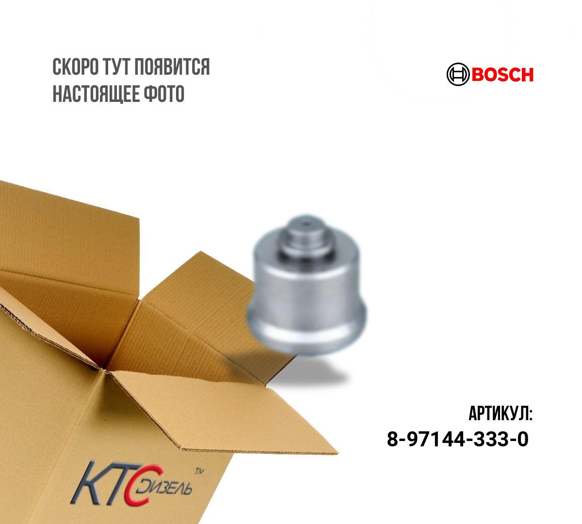 Клапан перепускной