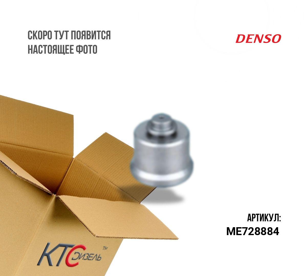 Нагнетательный клапан