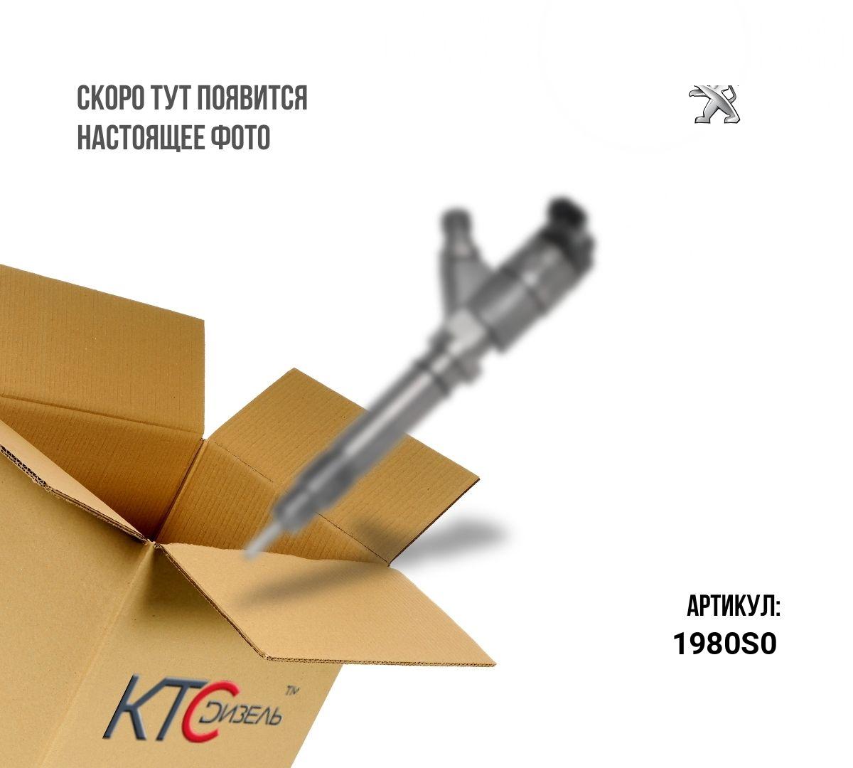 Форсунка a2c59513556