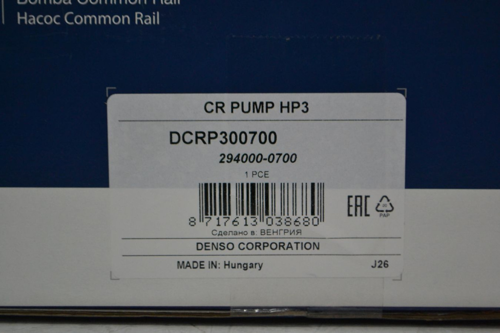 Картинка dcr-p300700 тнвд 22100-30090 / 294000-0700 с доставкой по всей россии. ктс-дизель