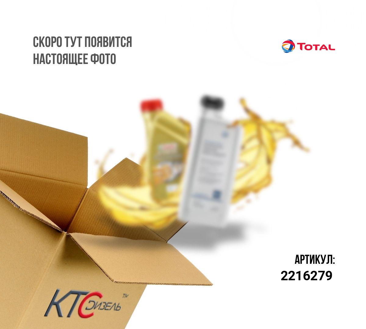 Картинка 2216279 масло моторное 5w30 total quartz ineo ecs 1l (франция) с доставкой по всей россии. ктс-дизель