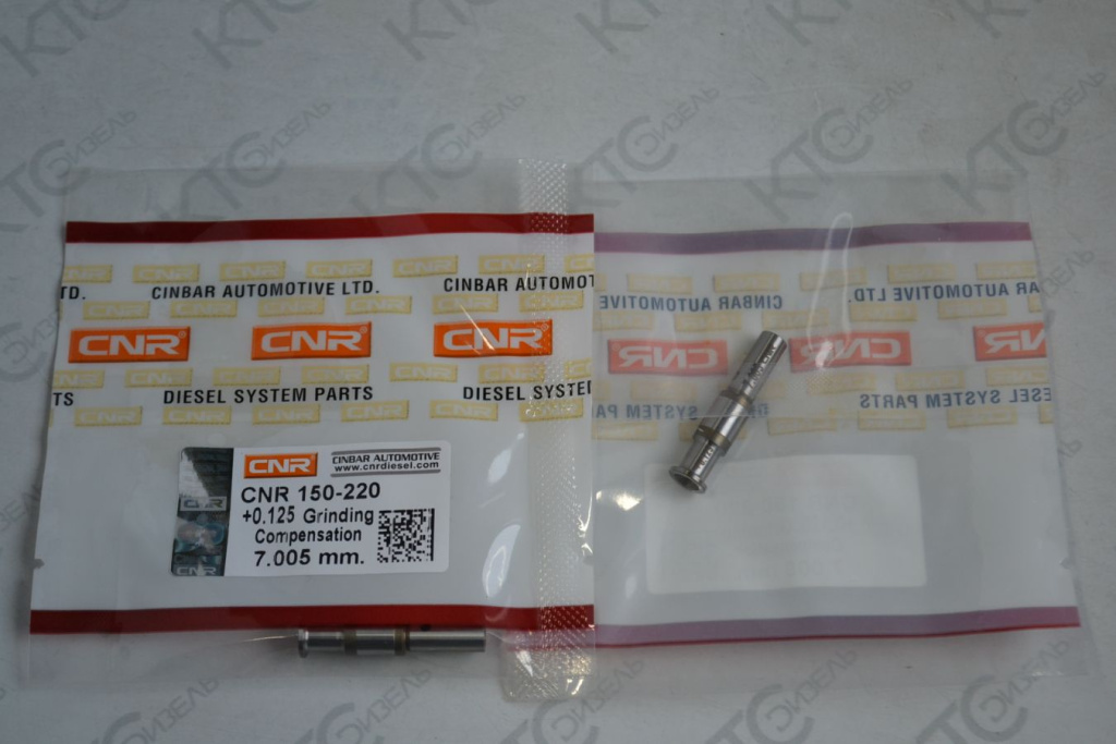 Картинка 150-220-005-125 клапан насос-форсунки bosch 7.005 мм (+0.125) с доставкой по всей россии. ктс-дизель