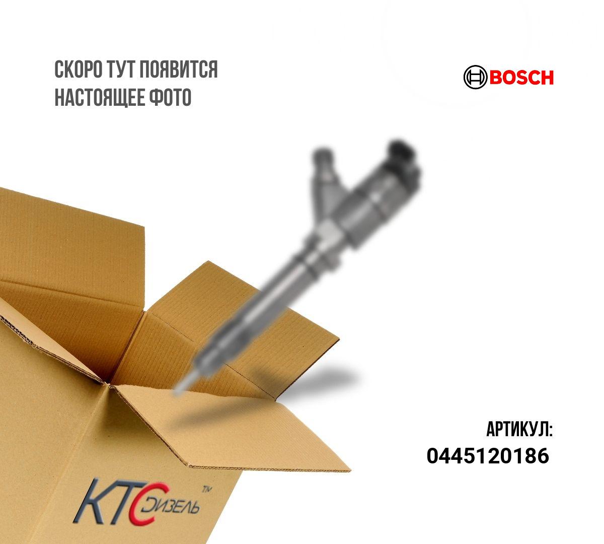Картинка 0445120186 форсунка с доставкой по всей россии. ктс-дизель