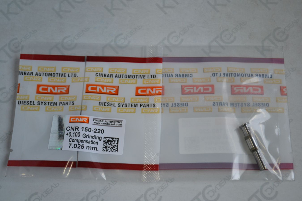 Картинка 150-220-025-100 клапан насос-форсунки bosch 7.025 мм (+0.100) с доставкой по всей россии. ктс-дизель