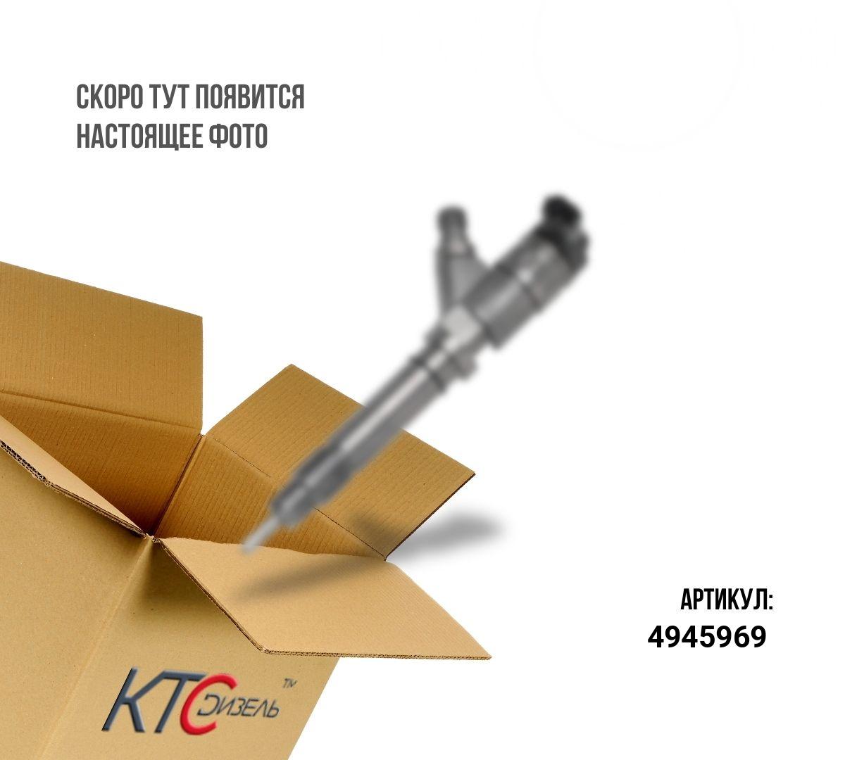 Форсунка восстановленная