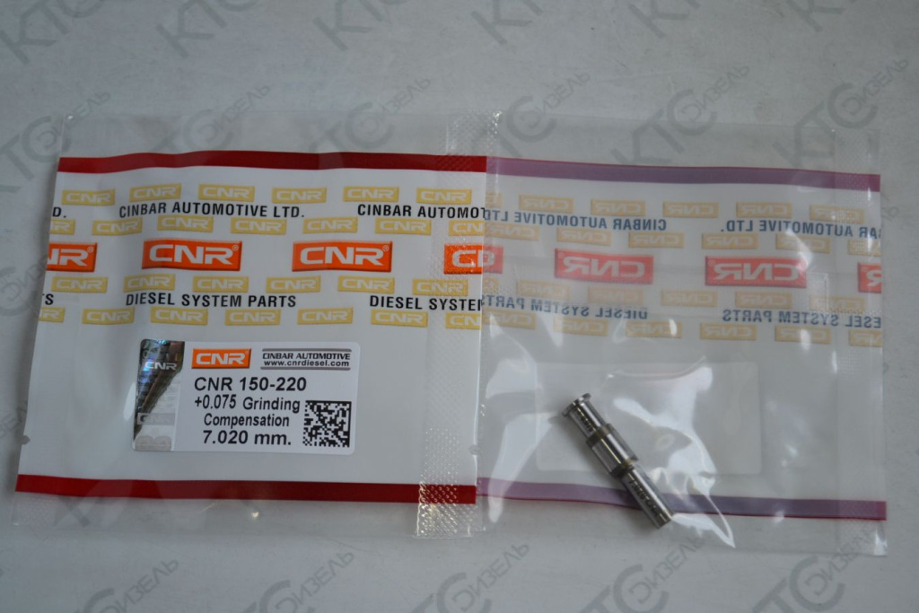 Картинка 150-220-020-075 клапан насос-форсунки bosch 7.020 мм (+0.075) с доставкой по всей россии. ктс-дизель