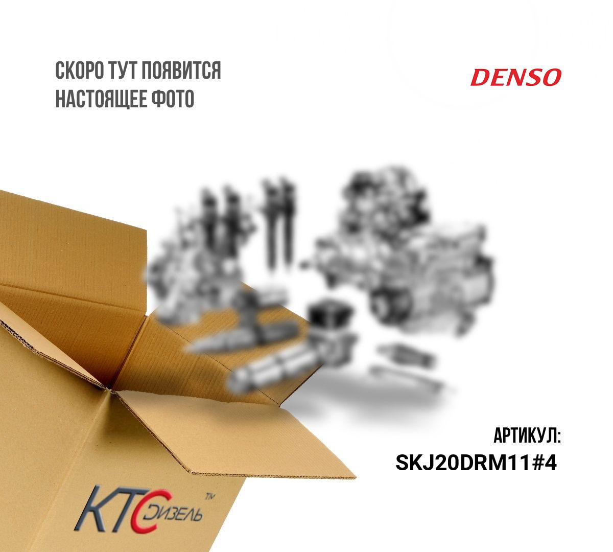 Картинка skj20drm11#4 свеча зажигания с доставкой по всей россии. ктс-дизель
