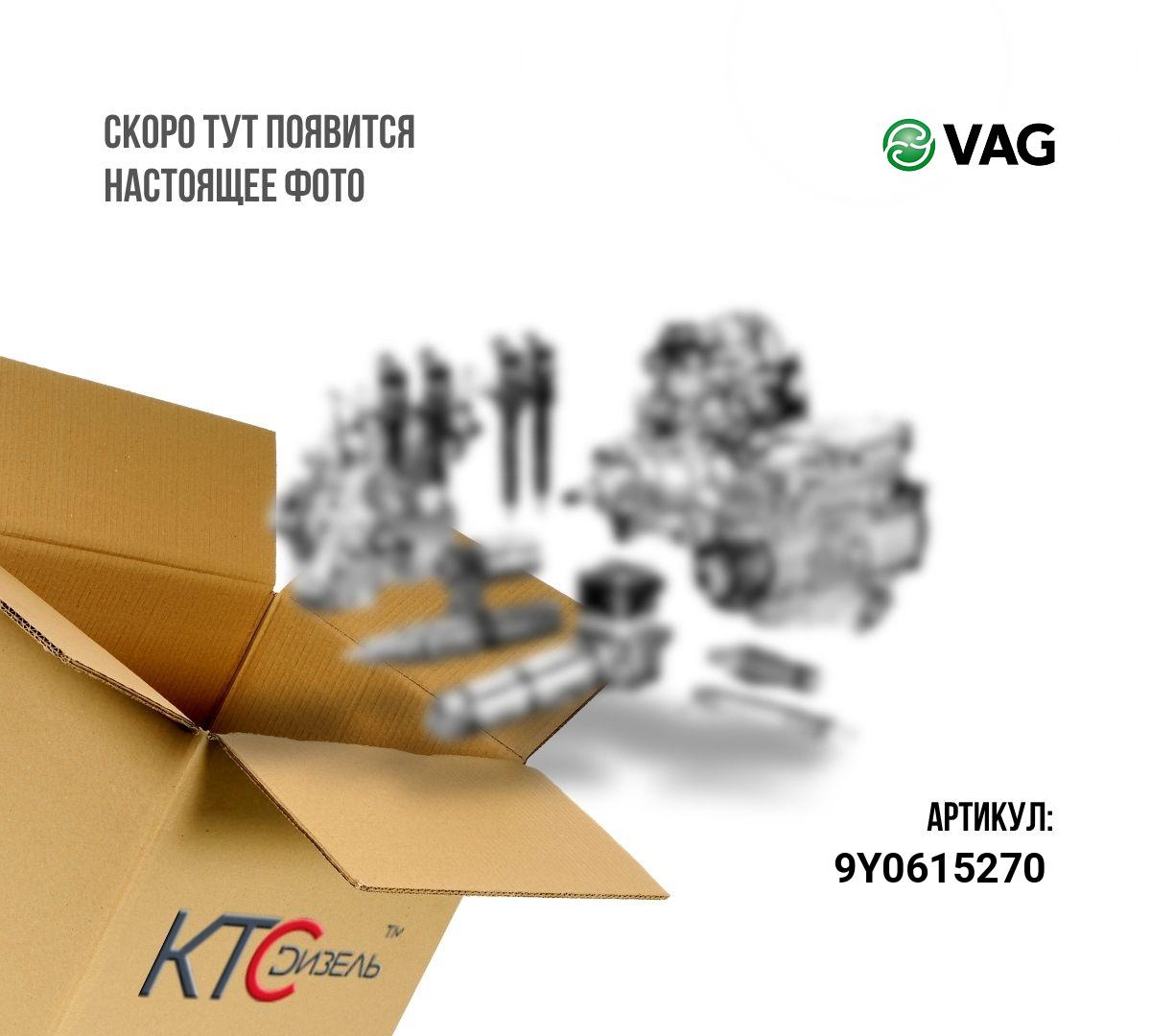 Картинка 9y0615270 фиксатор тормозных колодок с доставкой по всей россии. ктс-дизель