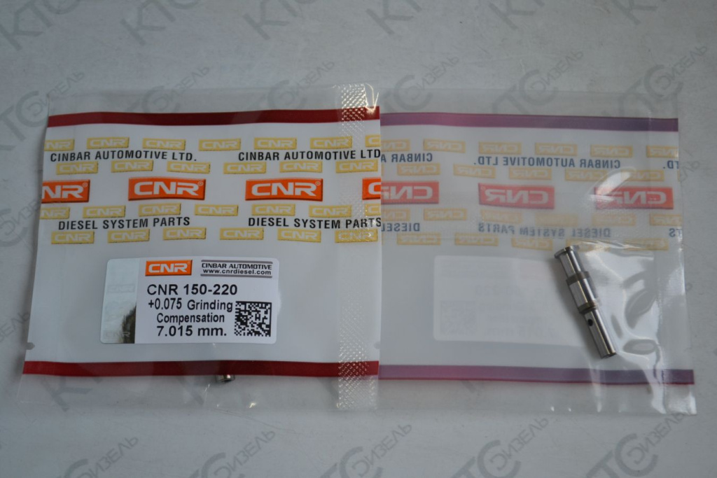 Картинка 150-220-015-075 клапан насос-форсунки bosch 7.015 мм (+0.075) с доставкой по всей россии. ктс-дизель