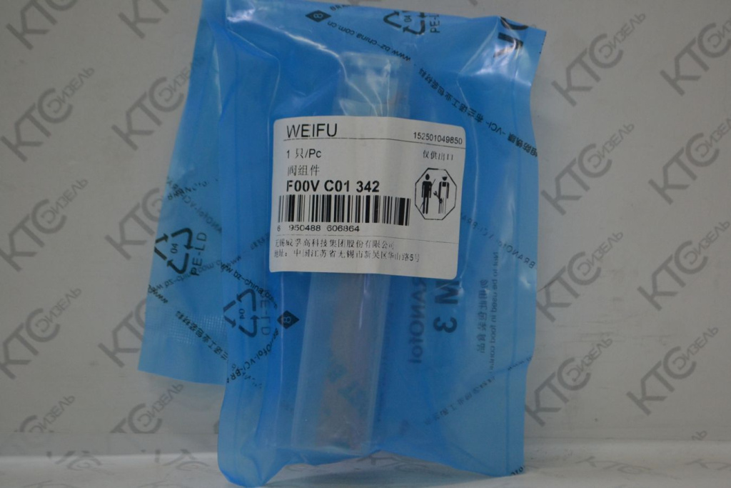 Картинка f00vc01342 клапан с штоком с доставкой по всей россии. ктс-дизель