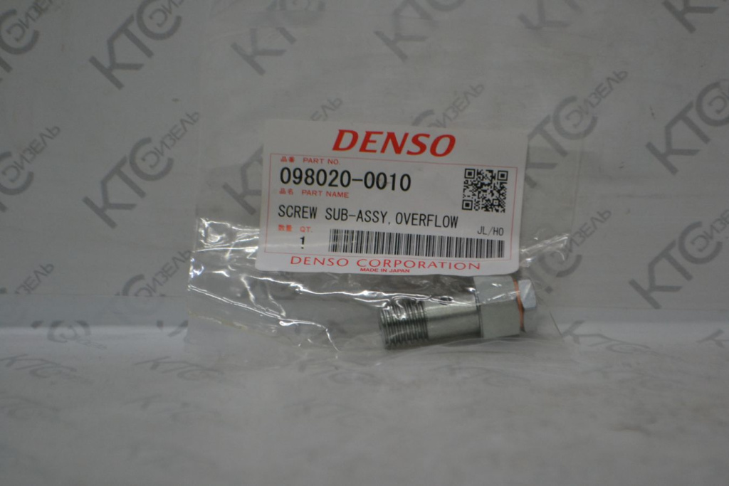 Картинка 098020-0010 болт вх. штуцера v4 (22160-1c170) с доставкой по всей россии. ктс-дизель