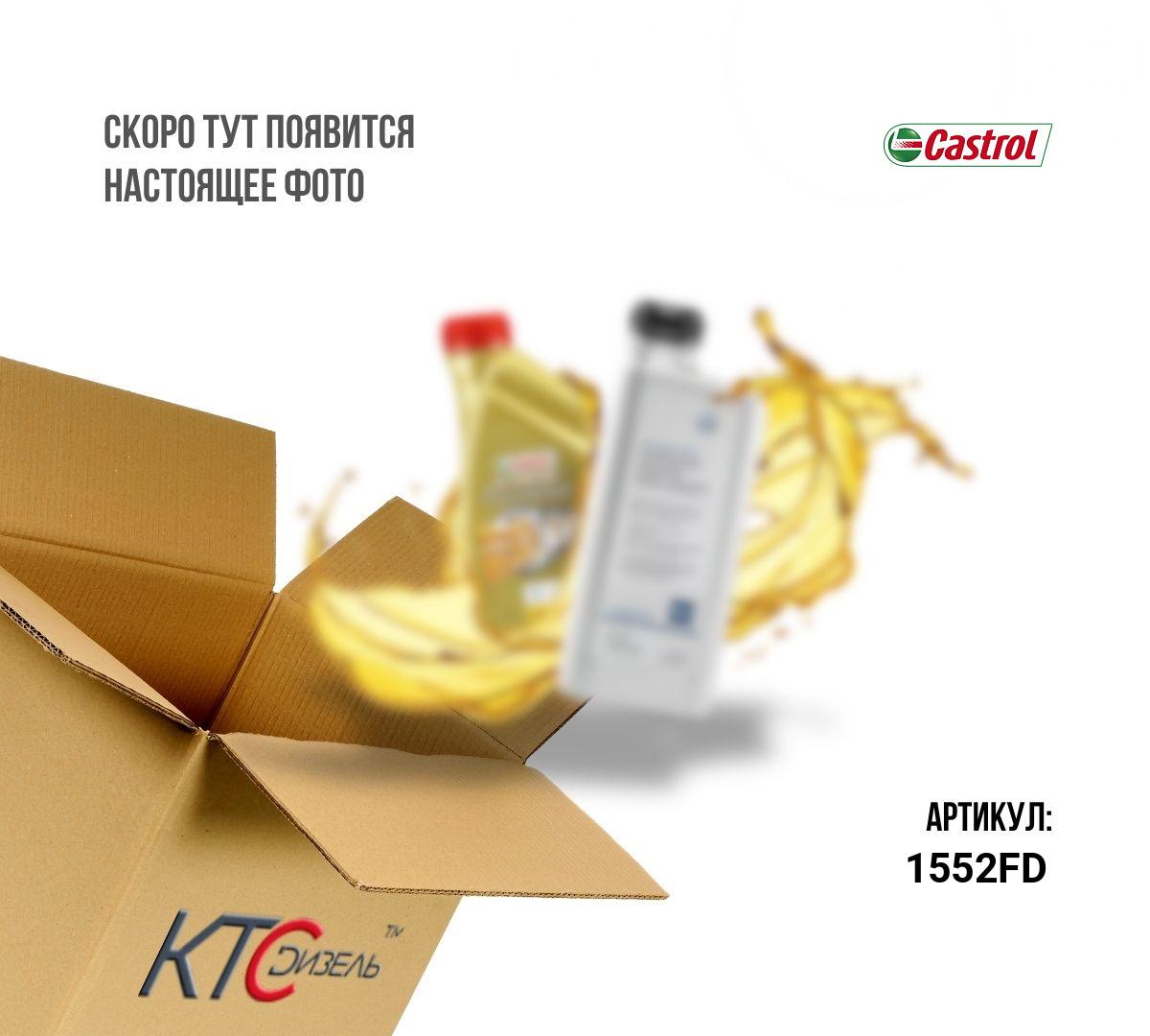 Картинка 1552fd масло моторное 5w30 castrol edge c3 5l с доставкой по всей россии. ктс-дизель