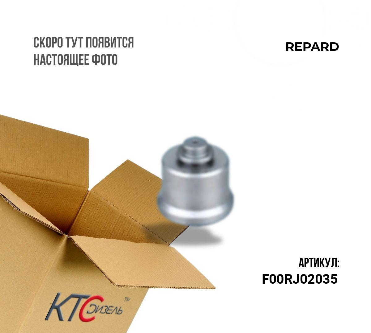 Клапан с штоком f00rj02035