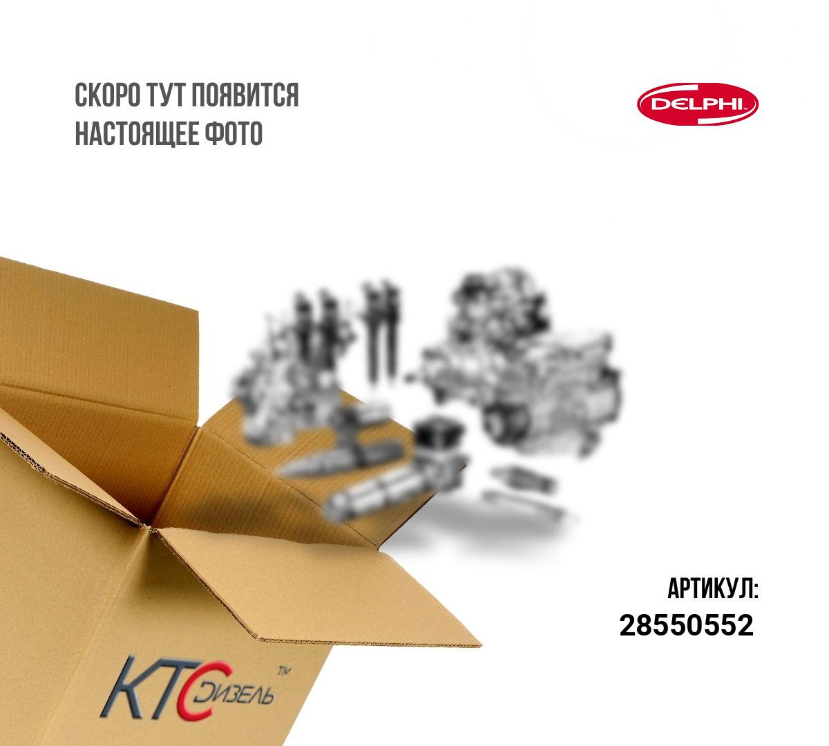 Картинка 28550552 ролик и колодка в сборе с доставкой по всей россии. ктс-дизель