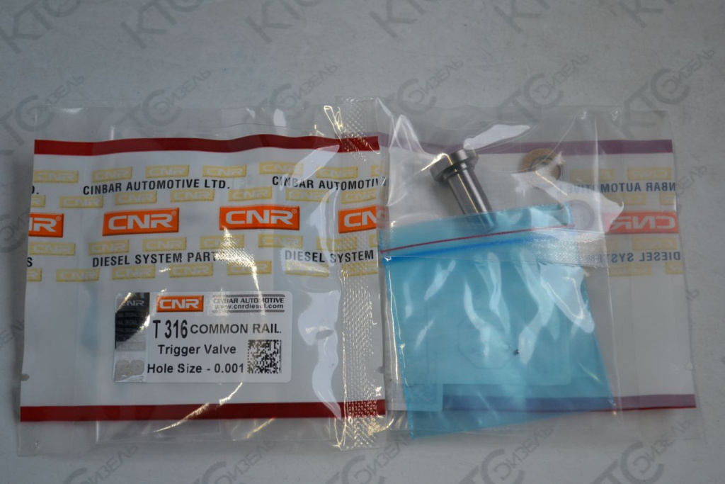 Картинка 150-316-001 грибок клапана cnr 0.001 с шариком и шайбами с доставкой по всей россии. ктс-дизель
