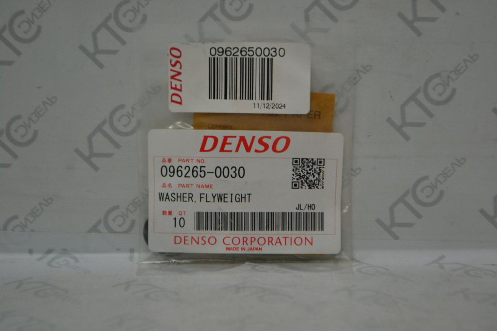 Картинка 096265-0030 шайба с доставкой по всей россии. ктс-дизель