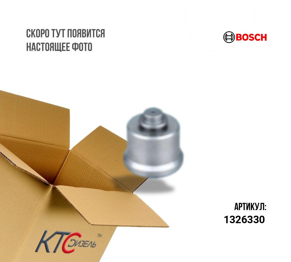 Клапан нагнетательный bosch