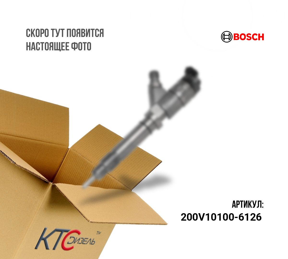 Инжектор в сборе 0445120321/0445120445(f00rj02103/0433172369)