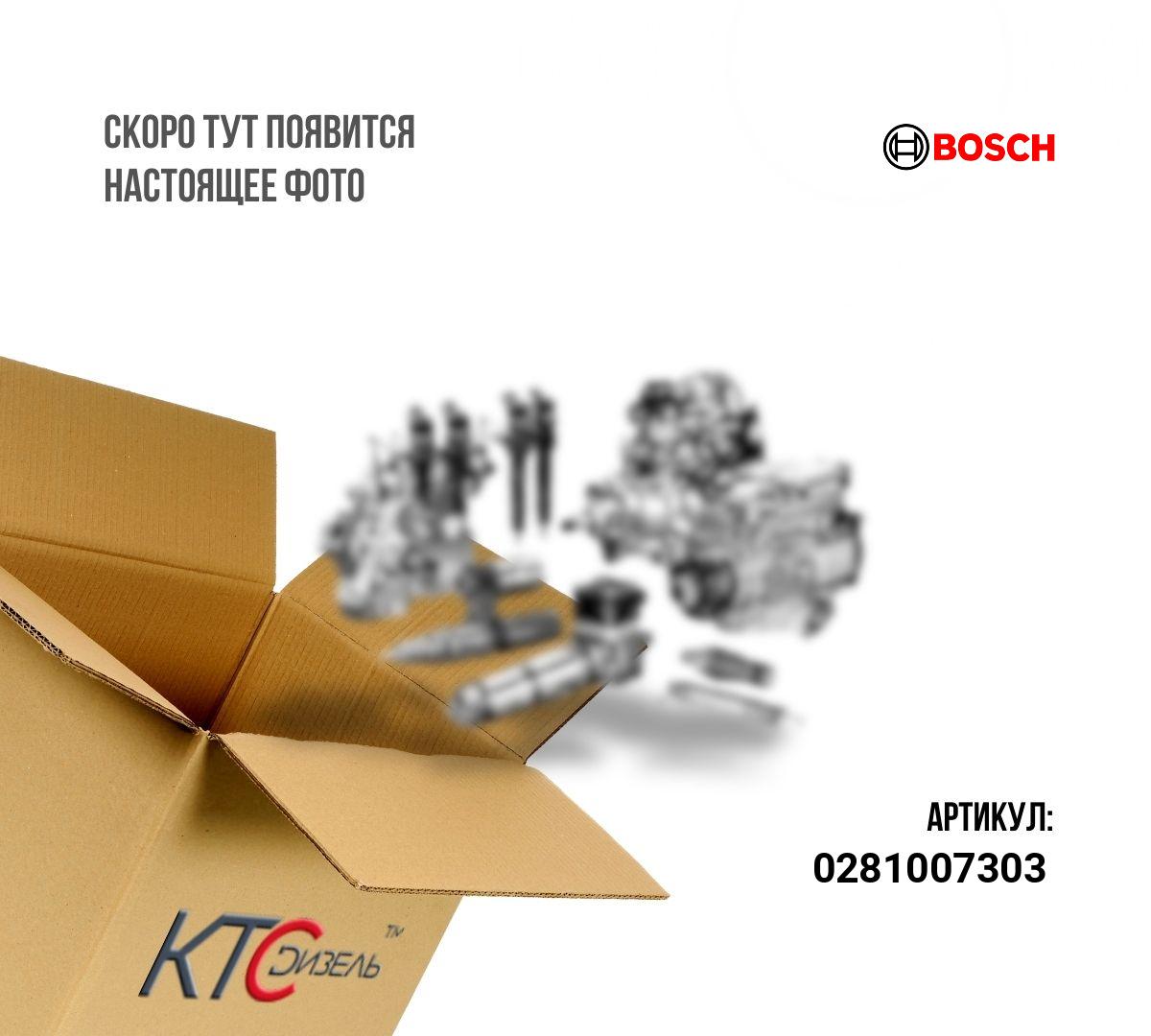 Картинка 0281007303 датчик давления с доставкой по всей россии. ктс-дизель