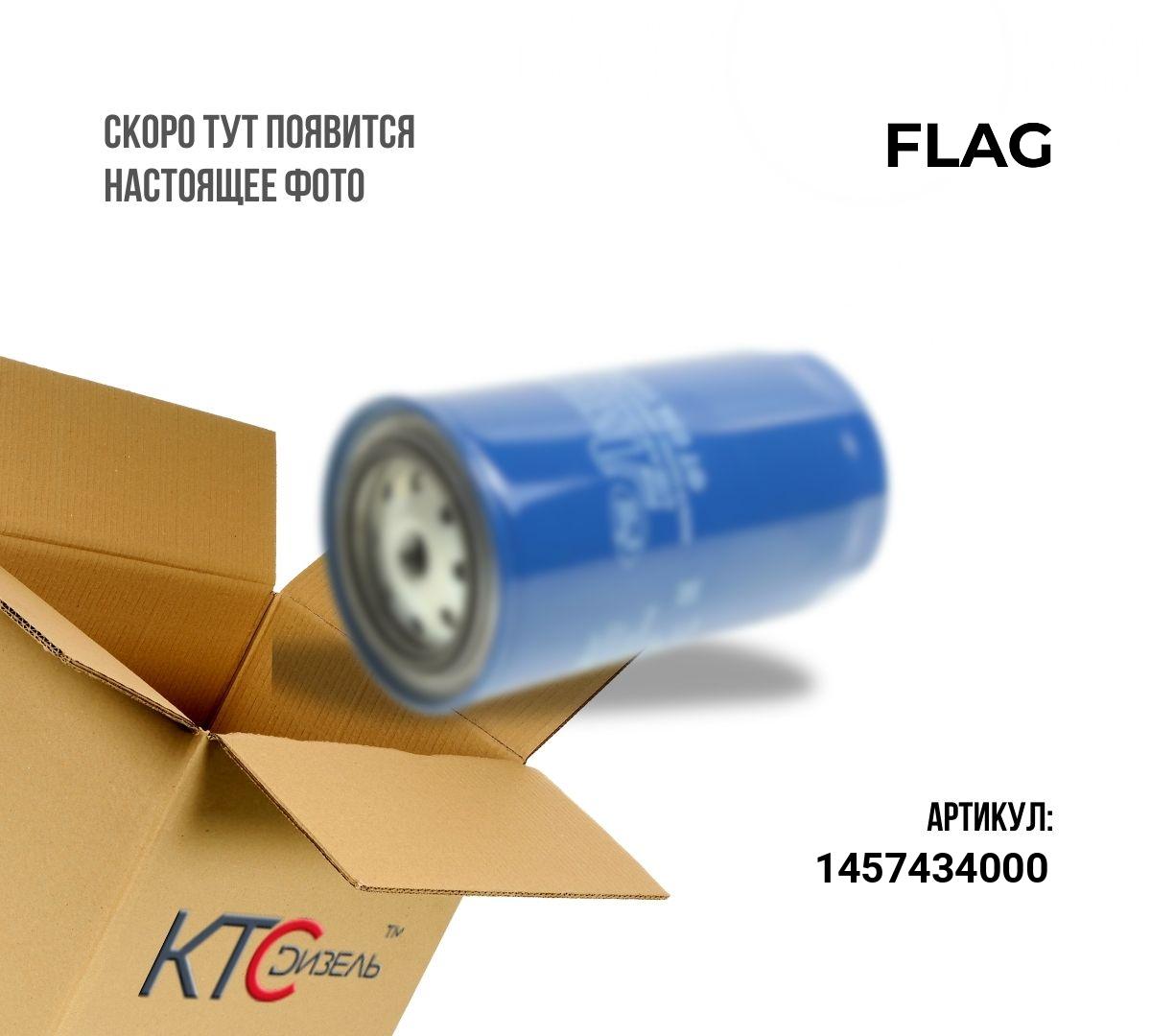 Фильтр топливный (дизель)