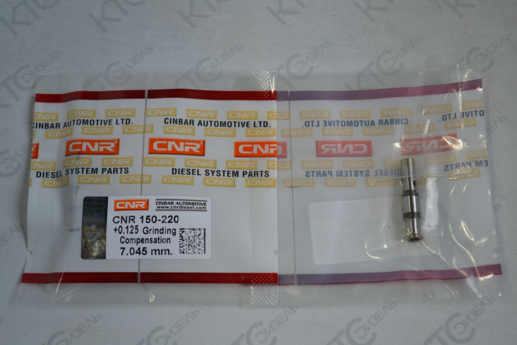 Картинка 150-220-045-125 клапан насос-форсунки bosch 7.045 мм (+0.125) с доставкой по всей россии. ктс-дизель