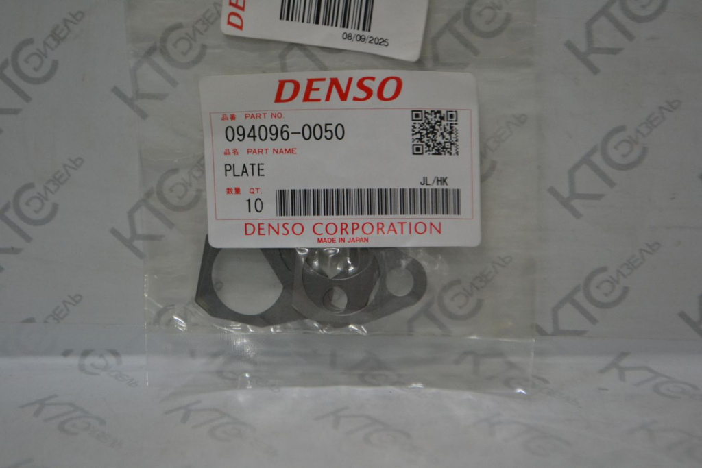 Картинка 094096-0050 регулировочная пластина датчика вала hp0 0.15mm с доставкой по всей россии. ктс-дизель