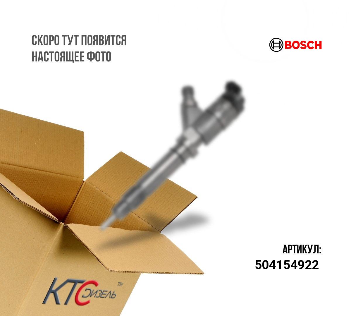 Форсунка-насос восстановленная на заводе bosch