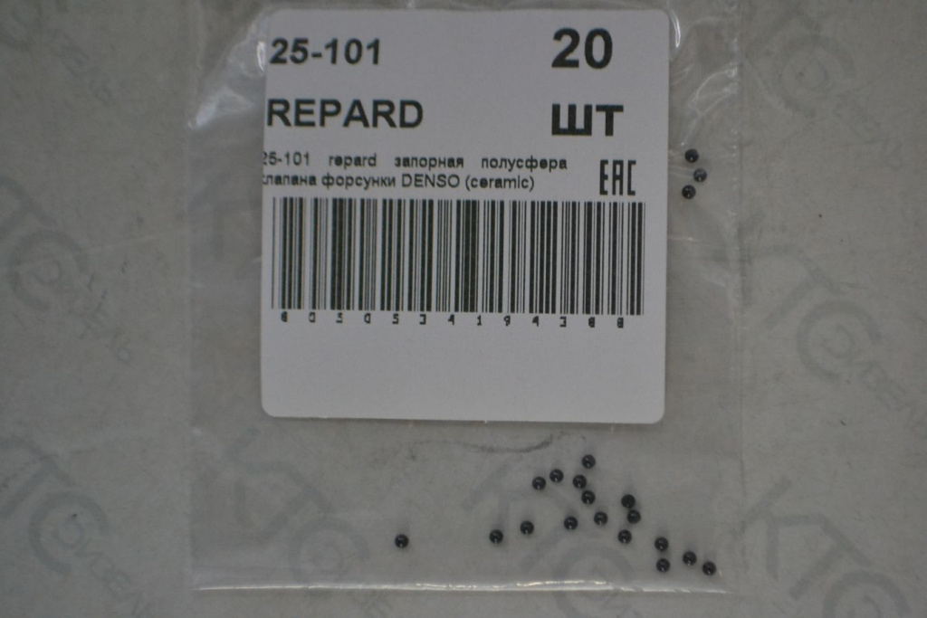 Картинка 25-101 запорная полусфера клапана форсунки denso (ceramic) с доставкой по всей россии. ктс-дизель