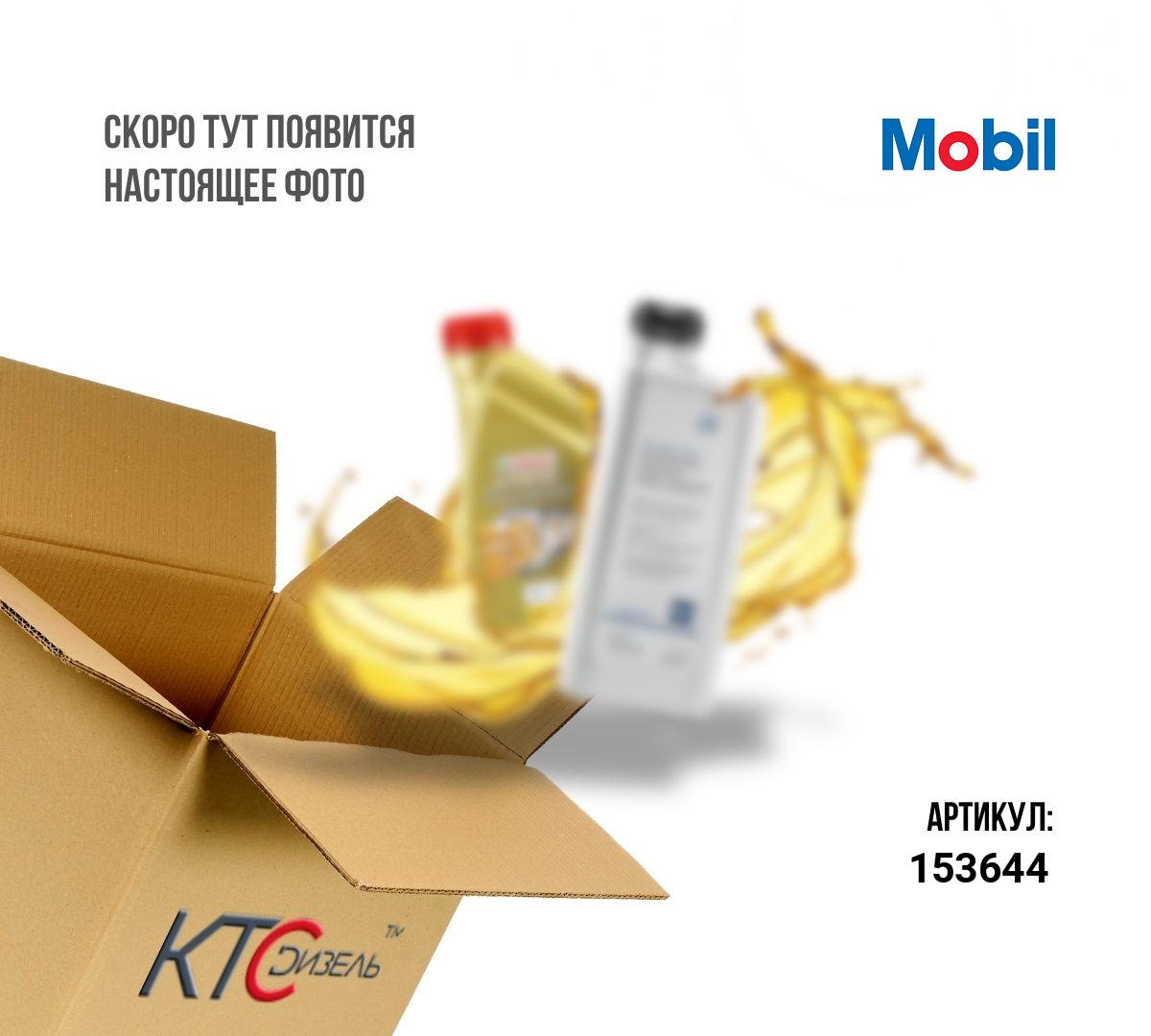 Картинка 153644 масло моторное 5w50 mobil 1 fs x1 60l (франция) с доставкой по всей россии. ктс-дизель