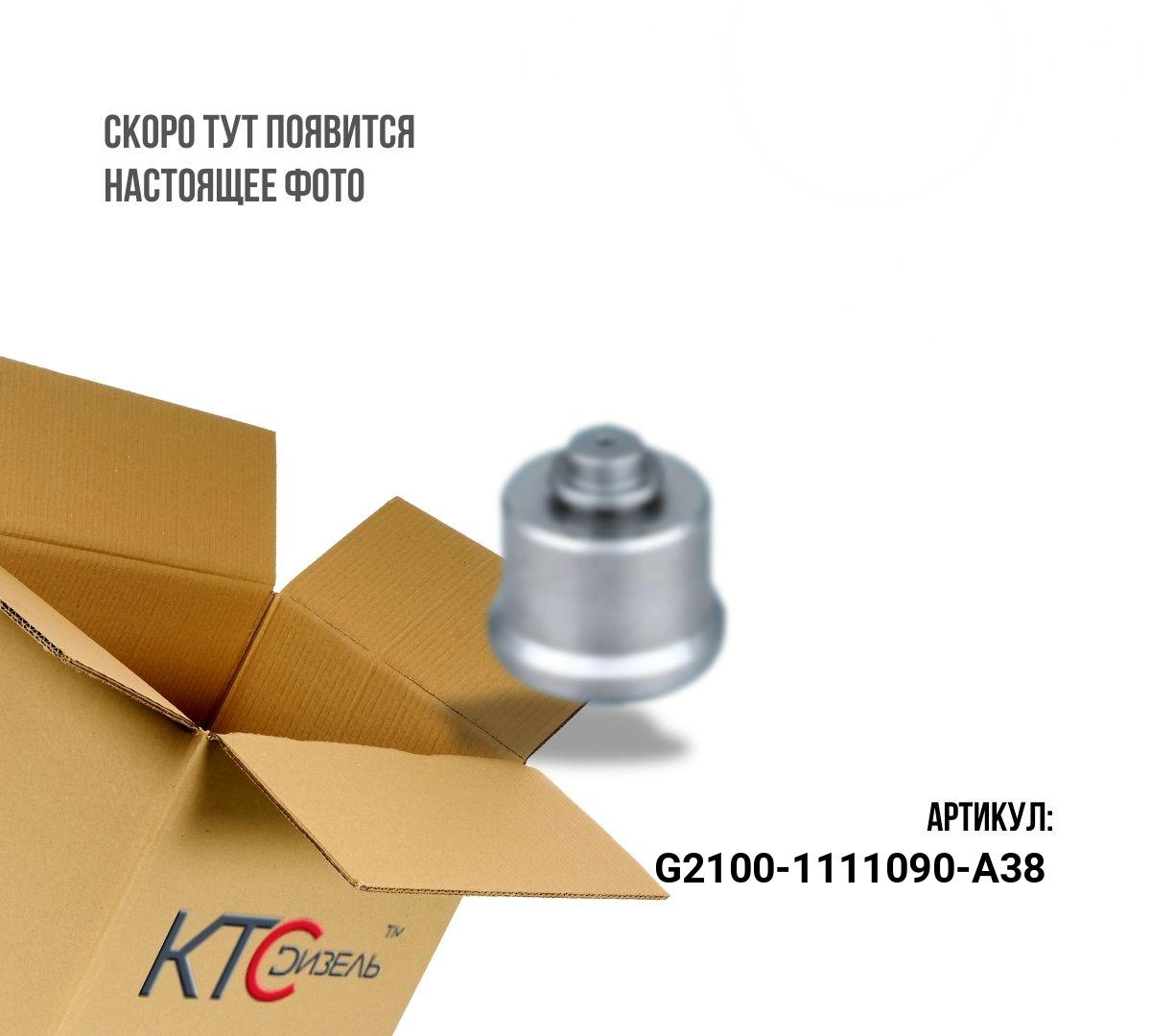 Клапан перепускной