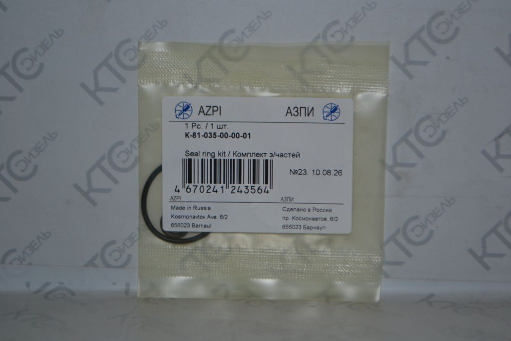 Картинка к-81-035-00-00-01 комплект колец секции насосной (камаз-740) с доставкой по всей россии. ктс-дизель