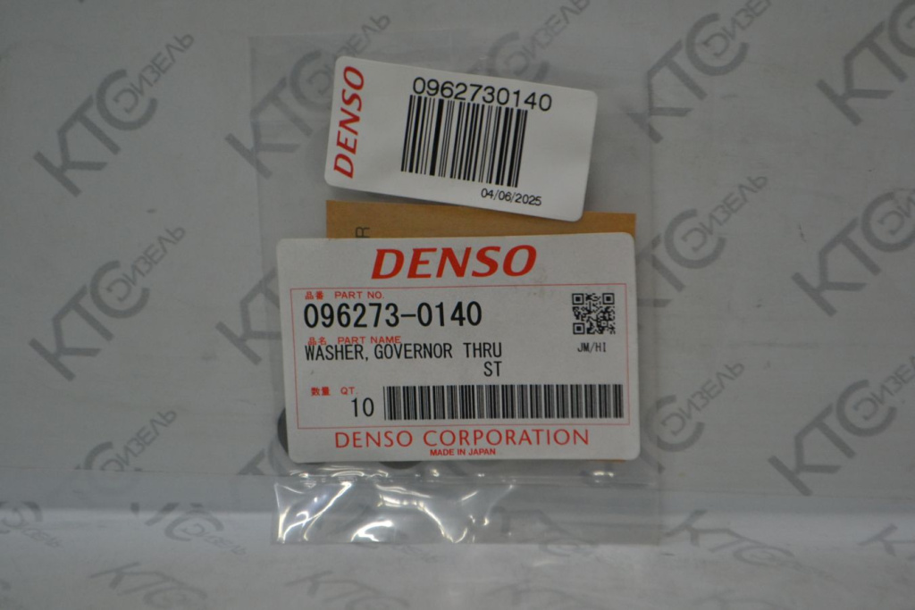 Картинка 096273-0140 шайба с доставкой по всей россии. ктс-дизель