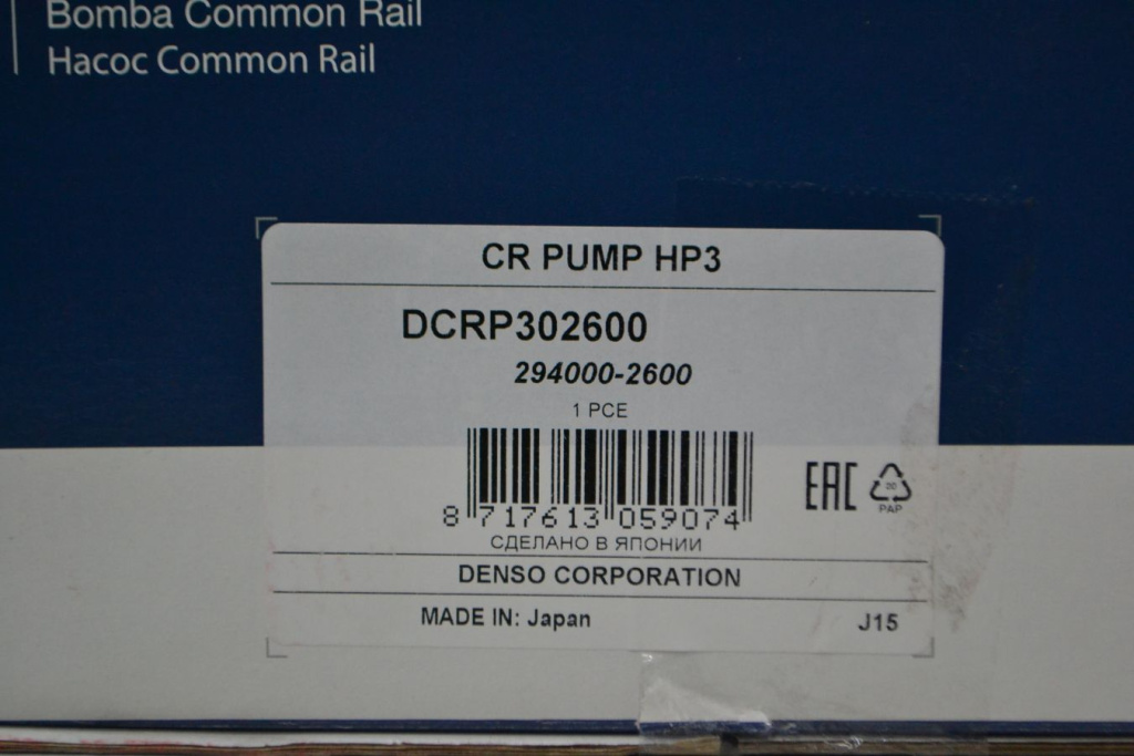 Картинка dcrp302600 тнвд 294000-2600 / 294000-0039 с доставкой по всей россии. ктс-дизель