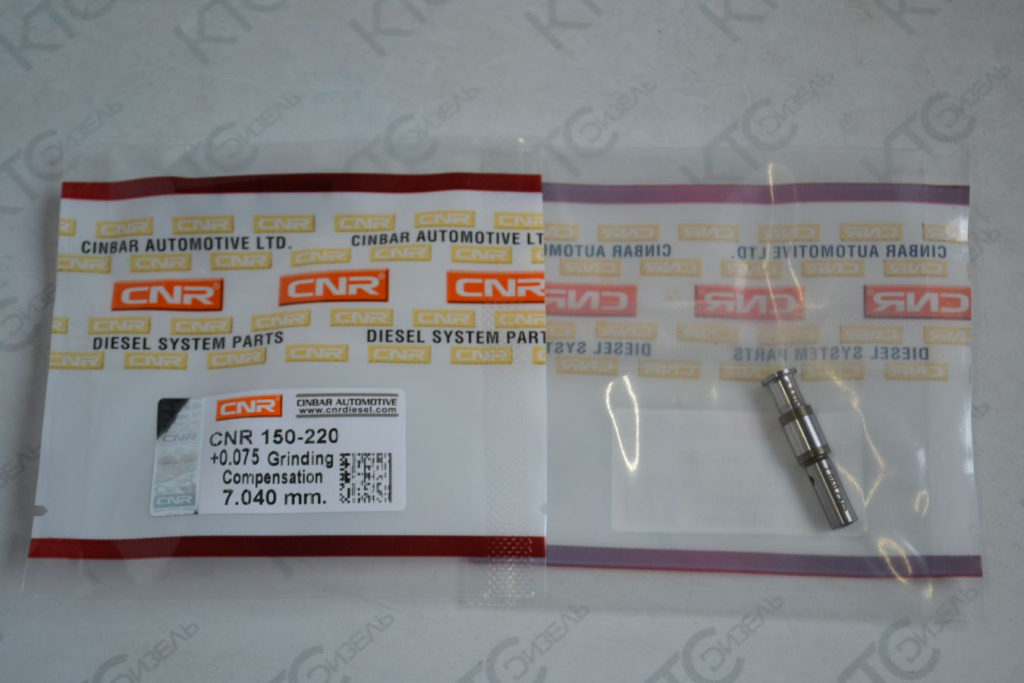 Картинка 150-220-040-075 клапан насос-форсунки bosch 7.040 мм (+0.075) с доставкой по всей россии. ктс-дизель