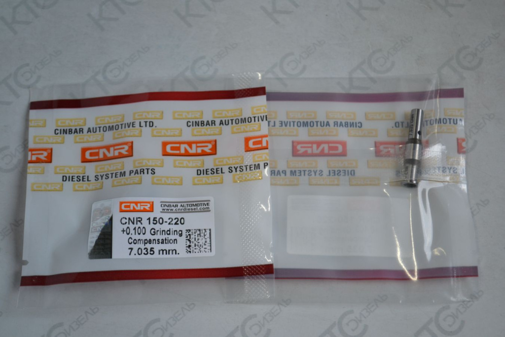Картинка 150-220-035-100 клапан насос-форсунки bosch 7.035 мм (+0.100) с доставкой по всей россии. ктс-дизель