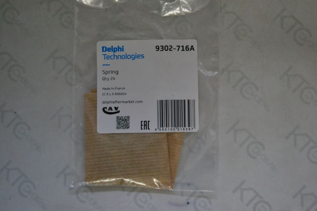 Картинка 9302-716a пружина 24 шт delphi с доставкой по всей россии. ктс-дизель