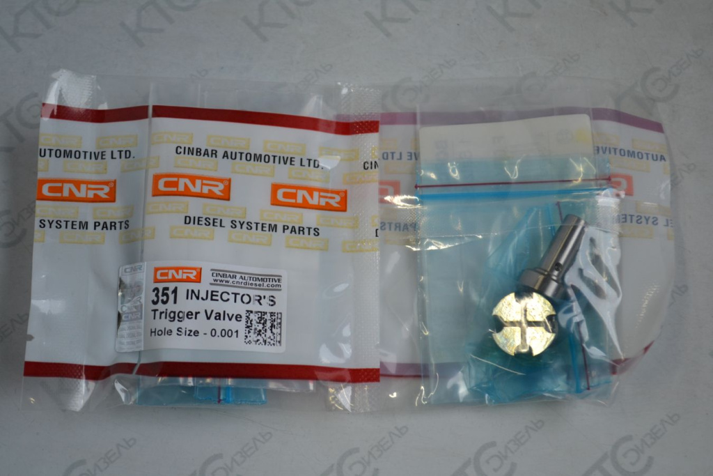 Картинка 150-351-001 грибок клапана f00vc45200 без штока с вертолетом (с шариком и шайбами) +0.001 с доставкой по всей россии. ктс-дизель