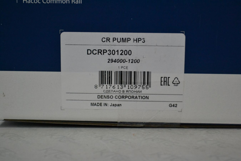 Картинка dcrp301200 насос топливный высокого давления с доставкой по всей россии. ктс-дизель