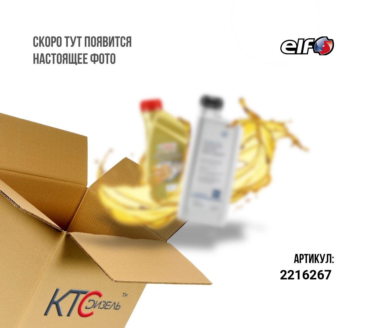 Картинка 2216267 масло моторное 5w40 elf evolution 900 nf 4l (франция) с доставкой по всей россии. ктс-дизель