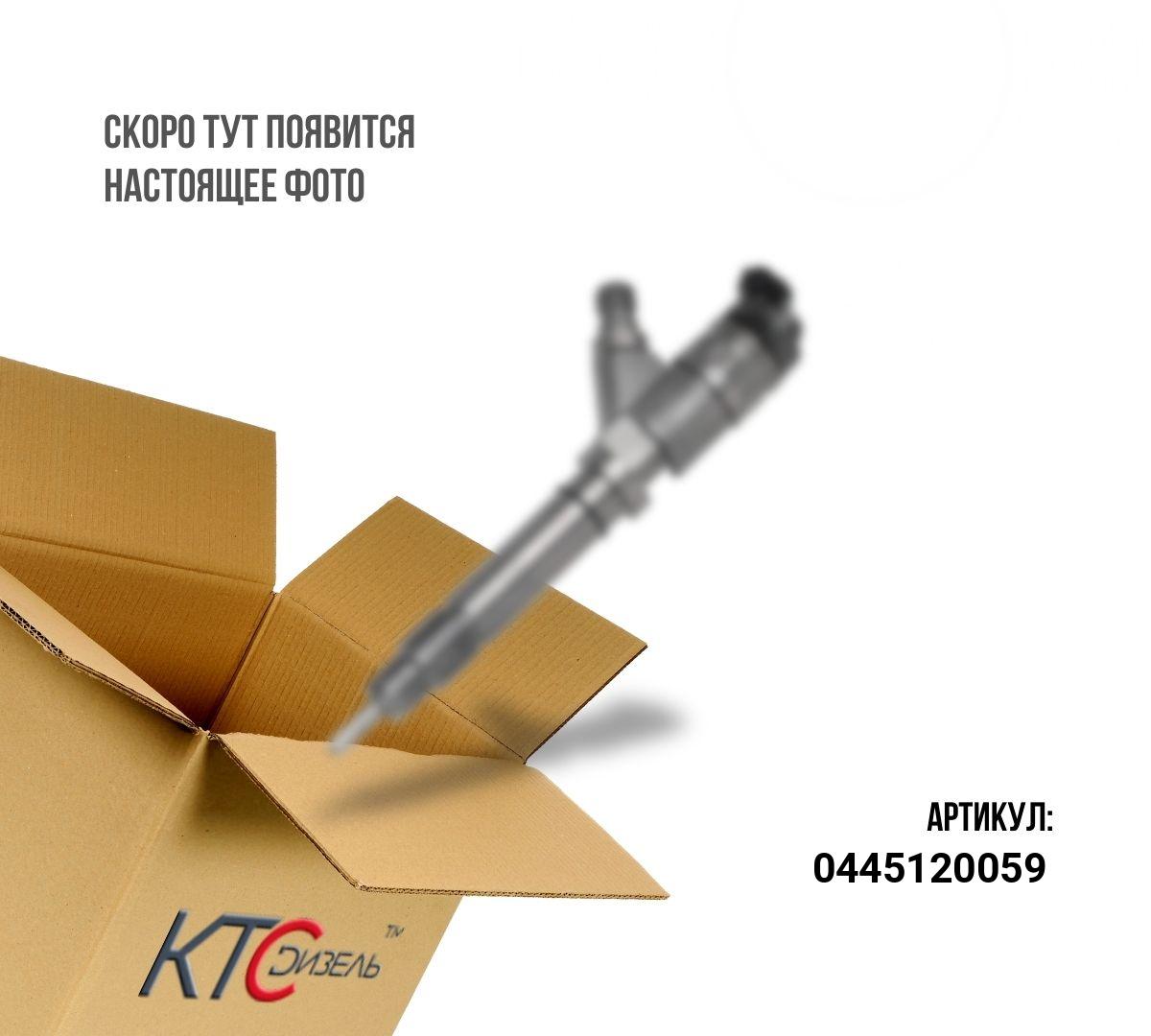 Форсунка восстановленная