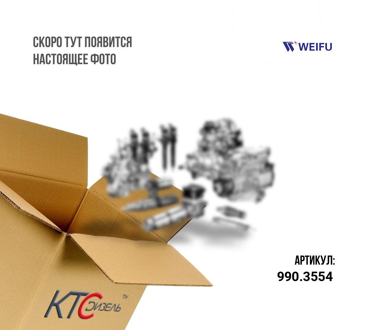 Картинка 990.3554 тннд  (д-260, д-245)  с доставкой по всей россии. ктс-дизель