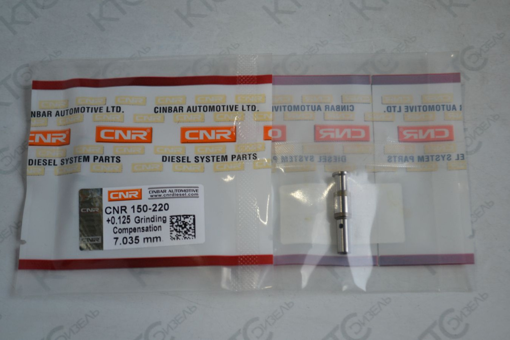 Картинка 150-220-035-125 клапан насос-форсунки bosch 7.035 мм (+0.125) с доставкой по всей россии. ктс-дизель