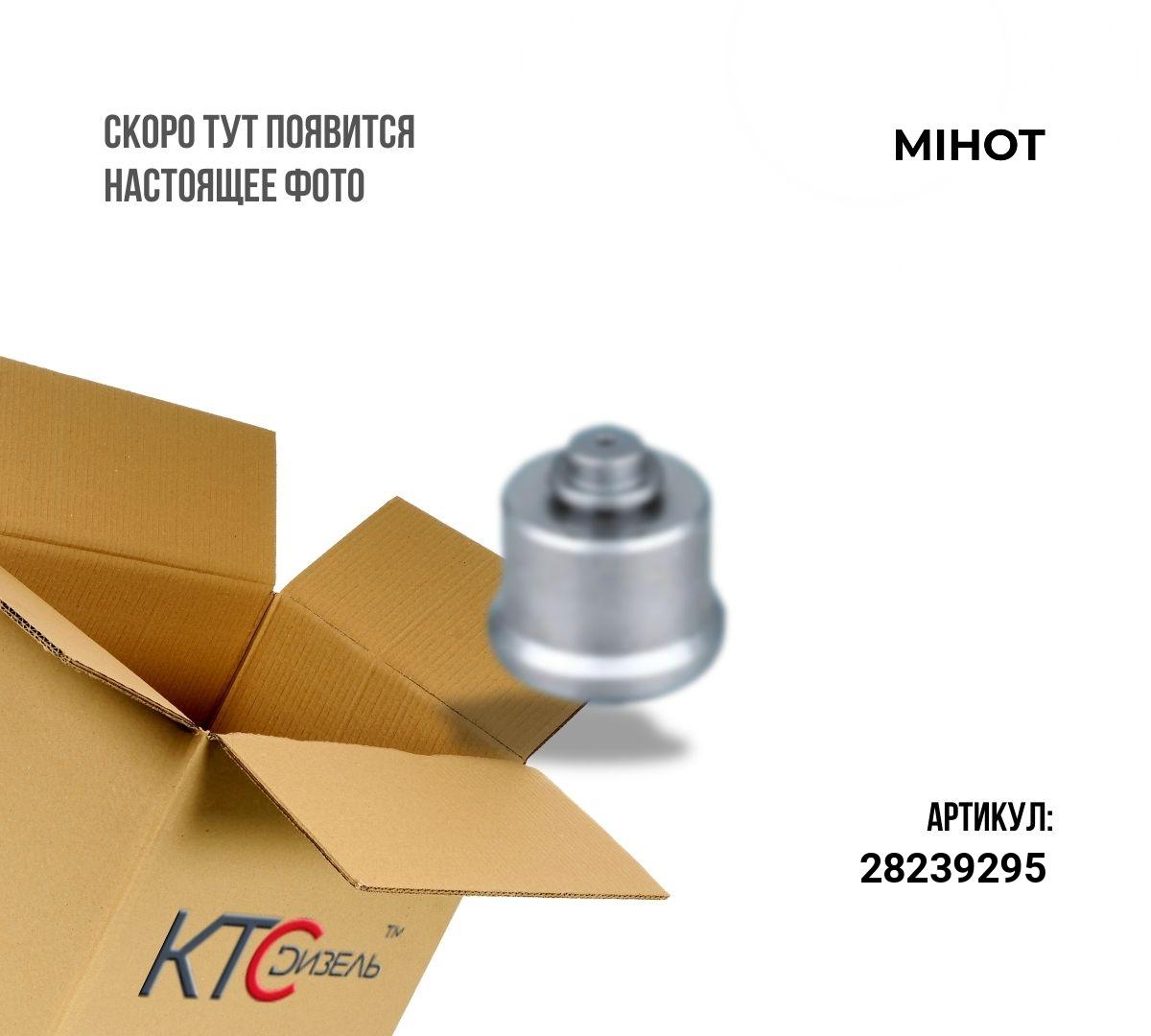 Картинка 28239295 клапан 28278897/9308-622b/28239295 евро 4 с доставкой по всей россии. ктс-дизель