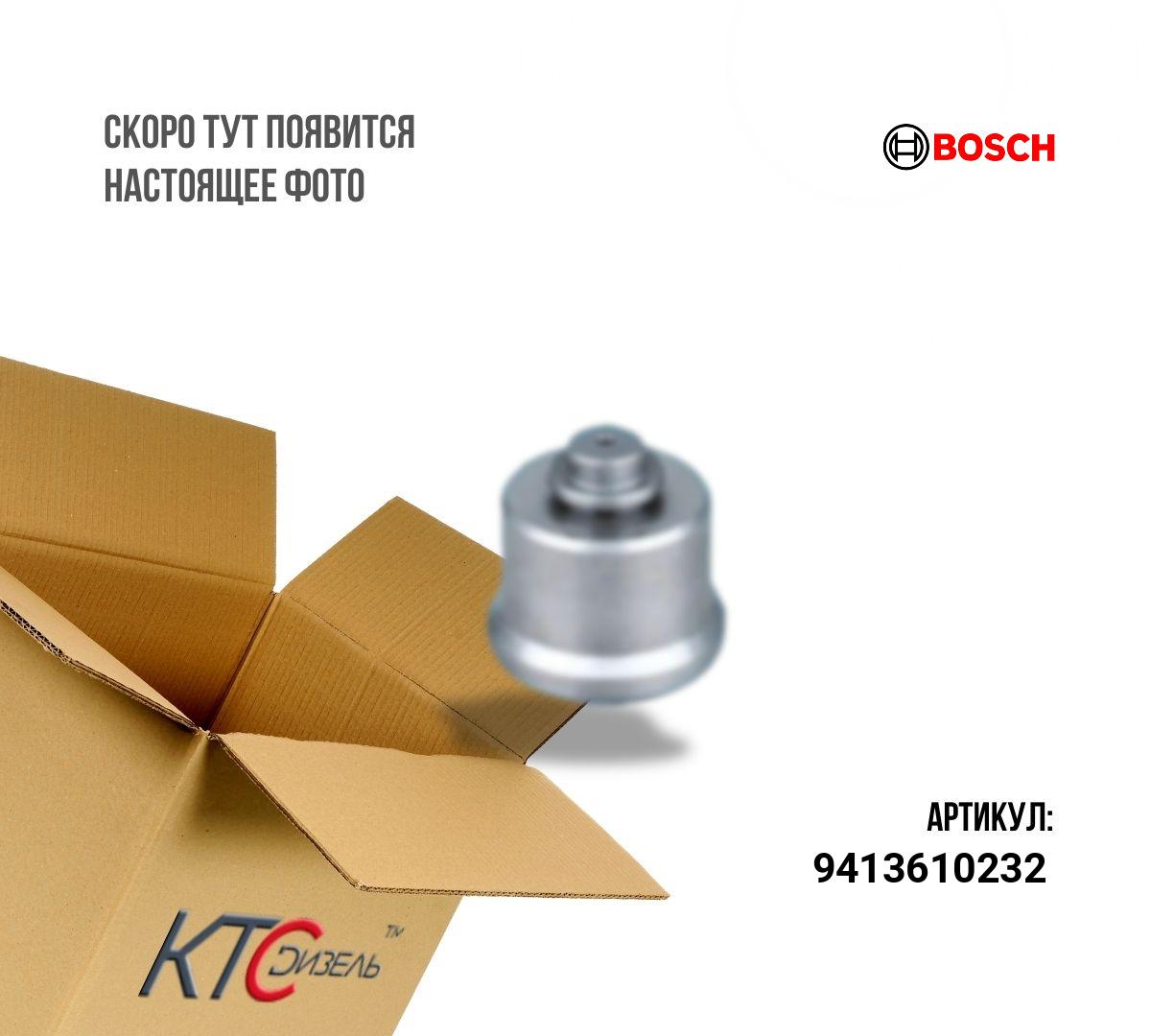 Картинка 9413610232 регулирующий клапан с доставкой по всей россии. ктс-дизель