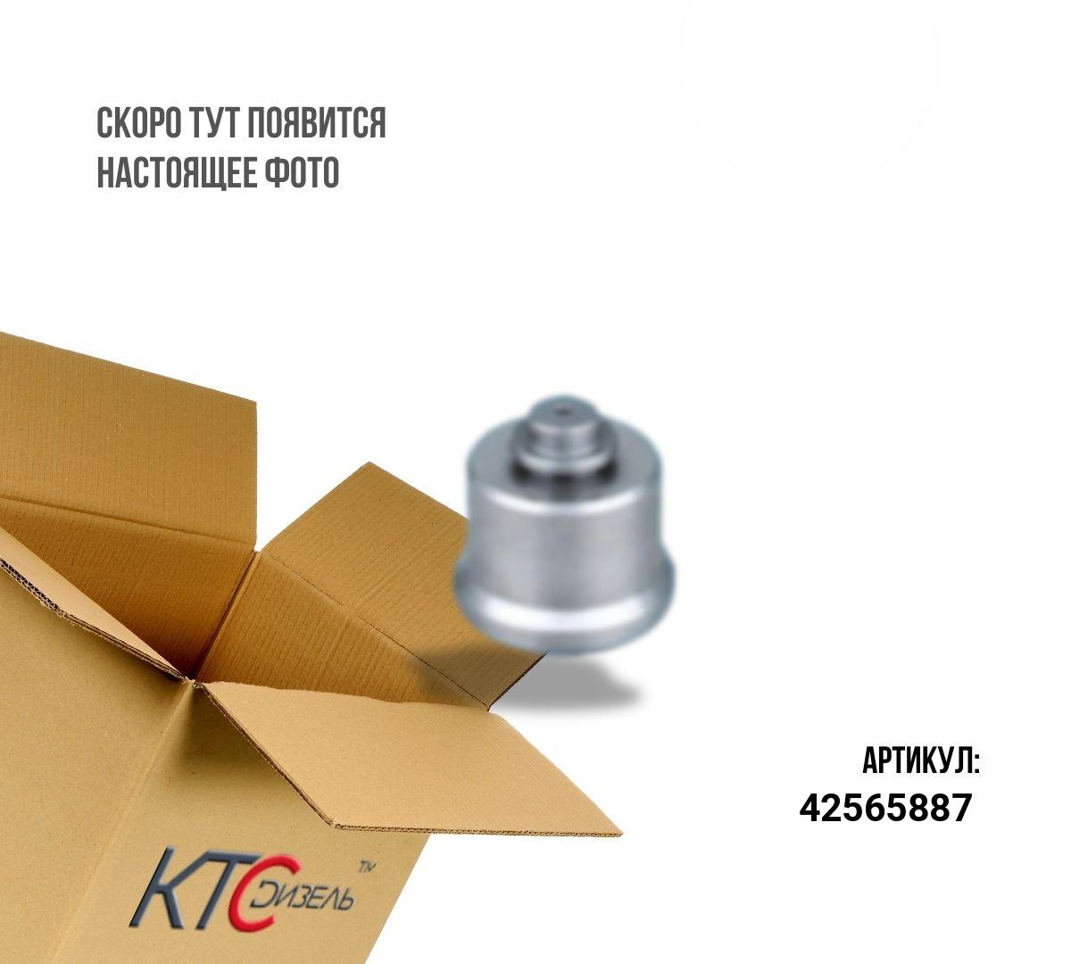 Клапан перепускной