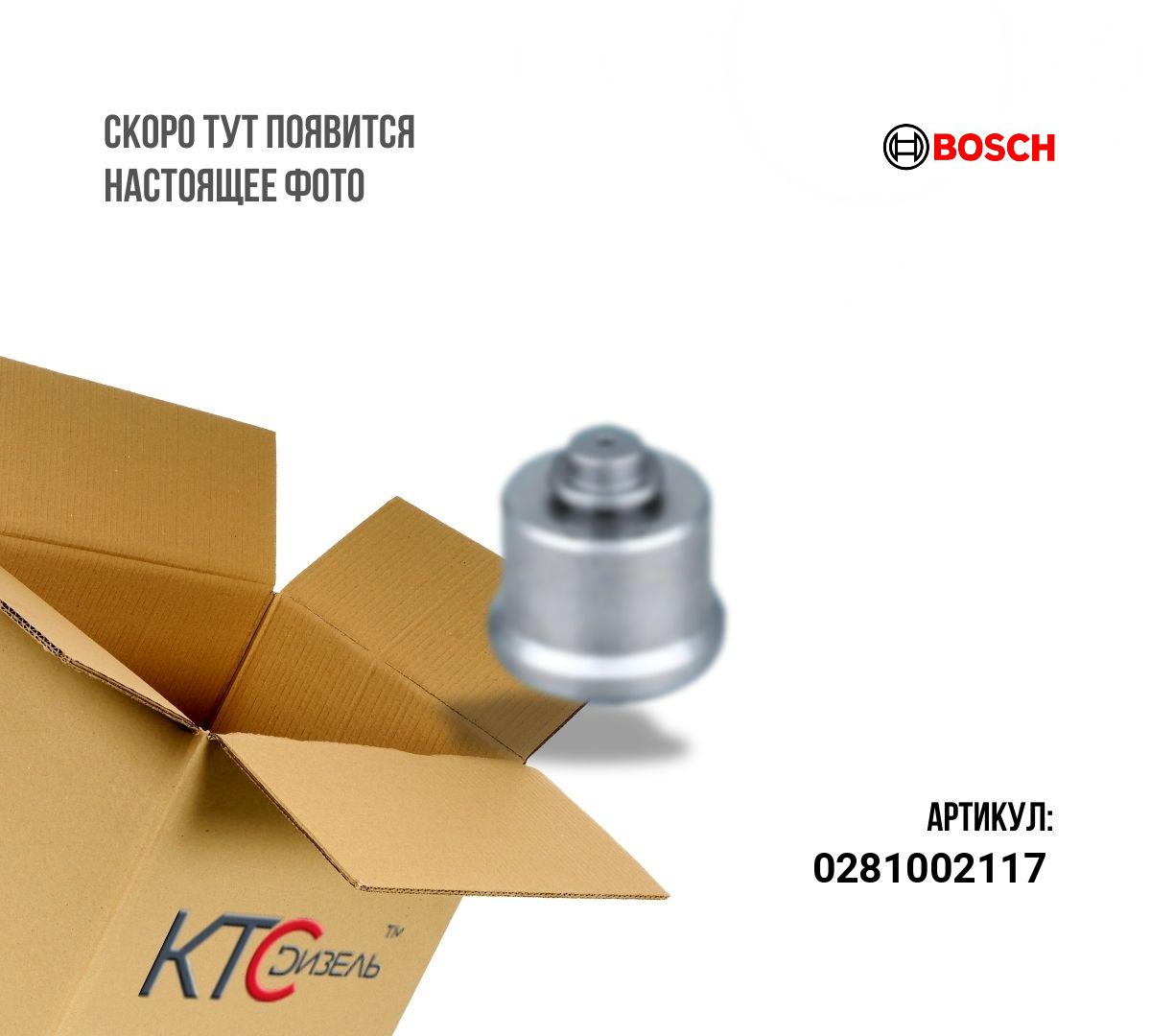Картинка 0281002117 клапан электромагнитный mb sprinter 1995-2000 г.в. с доставкой по всей россии. ктс-дизель